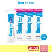 在飛比找蝦皮商城優惠-【Bioniq 貝歐尼】修復+護齦牙膏 75ml (三入組)