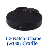 在飛比找樂天市場購物網優惠-【充電座】LG Watch Urbane W150 智慧手錶