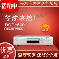 在飛比找露天拍賣優惠-Denon/天龍 DCD-800NE 600 720發燒桌面