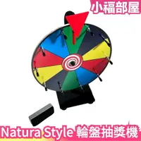 在飛比找樂天市場購物網優惠-日本 Natura Style 輪盤抽獎機 抽選機 抽獎機 