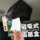 磁吸面紙盒 有影片 汽車用品 汽車磁吸面紙盒 車用面紙盒 磁鐵 面紙盒 車頂面紙盒 汽車吸頂面紙盒【STHF12】