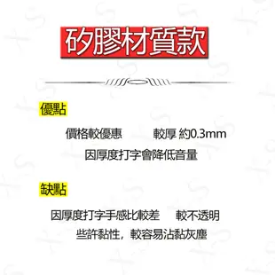 ASUS 華碩 Vivo AiO V241 V241FAT V272 V241FFK 鍵盤膜 鍵盤套 鍵盤保護膜 鍵盤保