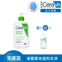 在飛比找momo購物網優惠-【CeraVe 適樂膚】保濕潔顏★輕柔保濕潔膚露 473ml