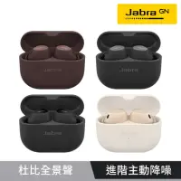 在飛比找momo購物網優惠-【Jabra】Elite 10 Dolby Atmos 真無