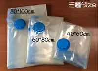 在飛比找松果購物優惠-(60*80cm)真空壓縮袋 收納小幫手 節省空間 衣物 棉