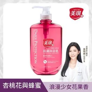 【美琪】獨家防疫組(抗菌沐浴乳680ml+抗菌香皂100gX6+抗菌洗手慕斯500ml+抗菌洗手慕斯補充瓶500ml)