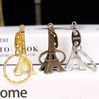 在飛比找蝦皮購物優惠-法國 🇨🇵巴黎直送 艾菲爾鐵塔鑰匙圈。吊飾