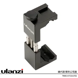 Ulanzi ST-02S 鋼鐵俠二代 鋁合金手機夾 (公司貨) 彈簧版 萬用手機夾 ST-2S IRON MAN II