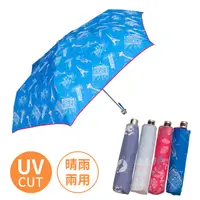 在飛比找PChome24h購物優惠-【Waterfront】日本摩登風刺繡抗UV迷你折傘(顏色隨