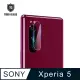 T.G Sony Xperia 5 手機鏡頭鋼化膜玻璃保護貼(防爆防指紋)