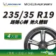 【官方直營】台灣米其林輪胎 MICHELIN PILOT SPORT 5 235/35R19 4入