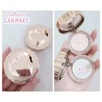 在飛比找蝦皮購物優惠-【CANMAKE】肌秘美顏蜜粉餅(保養型粉餅)素顏粉餅