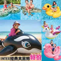 在飛比找Yahoo!奇摩拍賣優惠-INTEX水上充氣坐騎沖浪大黑鯨魚鯊魚海龜豚火烈鳥兒童成人游