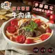 【大成食品】鹽水蕃茄牛肉湯(500公克固形物:70公克/包)