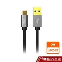 在飛比找蝦皮商城優惠-PX大通官方 UAC3-2B USB 3.0 A to C 