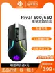 steelseries/賽睿Rival600/650有線無線電腦吃雞usb游戲鼠標電競