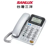 在飛比找蝦皮商城優惠-SANLUX 台灣三洋 來電報號助聽增音有線電話 TEL-8