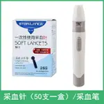 醫用采血針刺血針放血針采血筆一次性血糖儀針頭50支26G采血器