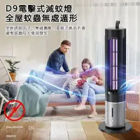 在飛比找松果購物優惠-【速達優品】新款滅蚊燈電擊滅蚊燈戶外滅蚊燈usb便攜滅蚊燈蚊