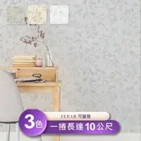 在飛比找momo購物網優惠-【可麗雅Cear】環保無毒防燃耐熱53X1000cm北歐植物