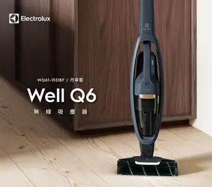 【Electrolux 伊萊克斯】Well Q6 無線吸塵器 拋光滾刷吸頭版 WQ61-1EDBF