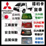 SUN隼 三菱 MITSUBISHI 得利卡  L300 貨車 2.0 2.4 汽車 來令片 車用 煞車皮