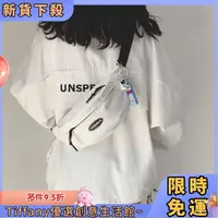 在飛比找蝦皮購物優惠-Tiffany 胸包女ins潮小包包2024新款斜挎包休閒帆