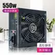 【3C小站】全新 盒裝 550瓦 電源供應器 POWER 550W電源 電腦電腦主機電源