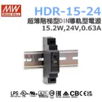 明緯原裝公司貨  HDR-15-24  MW MEANWELL 電源供應器