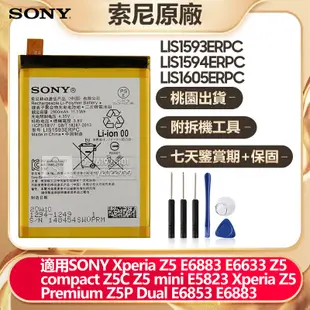 SONY原廠 全新電池 Xperia Z5 Premium Z5P Z5C mini z5 compacto 索尼電池