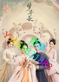 在飛比找Yahoo!奇摩拍賣優惠-DVD 專賣店 夢華錄/汴京夢華圖/A Dream of S