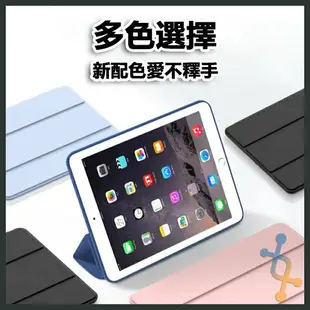 iPad三折保護殼 保護套 平板殼 Pro 11吋 10.2 AIR mini 3 4 5 6 7 8 9 10