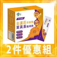 在飛比找ETMall東森購物網優惠-【李時珍】金盞花葉黃素精華飲(12入/盒)x2盒