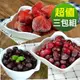 【幸美生技】國外進口 鮮凍莓果超值3公斤組合(蔓越莓1kg+草莓1kg+黑醋栗1kg)