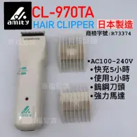 在飛比找蝦皮購物優惠-幸福髮讚 現貨秒出 日立HITACHI CL-970TA 複