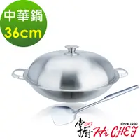 在飛比找PChome24h購物優惠-《掌廚HiCHEF》316不鏽鋼 七層複合金炒鍋36cm(附