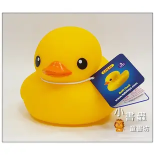 黃色小鴨 (單隻) 霍夫曼正版授權 Tolo生產（Rubber Duck）總代理公司貨 24HR快速出貨 小書蟲童書坊