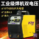 電焊機 ZX7-315電焊機220V 380V兩用全自動家用小型全銅工業級焊機T 雙十一購物節