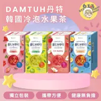 在飛比找蝦皮購物優惠-【韓國代購】丹特Damtuh冷泡水果茶❣️水蜜桃百香果紅茶/