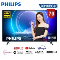 在飛比找蝦皮商城優惠-十倍蝦幣 公司貨情境光源【PHILIPS飛利浦】70吋QLE