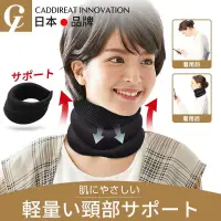 在飛比找蝦皮購物優惠-【試用期30天】日本頸托帶日本中山式護頸帶護頸帶脖頸保護帶圍