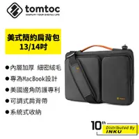 在飛比找蝦皮商城優惠-Tomtoc 美式簡約肩背包 MacBook Air/Pro