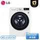［LG 樂金］10.5公斤 WiFi滾筒洗衣機(蒸洗脫)-典雅白 WD-S105VCW