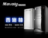 在飛比找Yahoo!奇摩拍賣優惠-Mavoly 松聖 西施柚 二大二小 USB3.0 黑化機殼