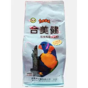 ＊來成鳥園＊合美健NO.36A,36-A吸蜜鸚鵡營養粉飼料~粉料~/適合青海,紅林,澳洲彩虹,黃兜,紅猩猩/吸蜜飼料