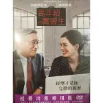 高年級實習生/英語發音/二手原版DVD/得利台版