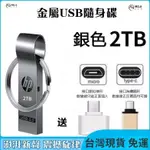 台灣現貨-免運 USB3.0 高速隨身碟大容量硬碟隨身碟 512GB 1024G 1TB 2TB隨身碟電腦手機通用