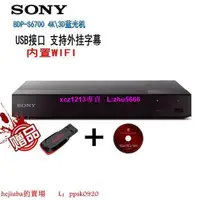 在飛比找露天拍賣優惠-現貨Sony索尼 BDP-S6700 4K藍光機3D高清家用