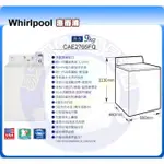 ＜易力購＞WHIRLPOOL 惠而浦 商用投幣洗衣機 CAE2765FQ《9公斤》$38900另售其他