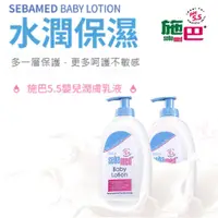 在飛比找蝦皮購物優惠-seba 施巴 PH5.5 嬰兒潤膚乳液 100ml §小豆